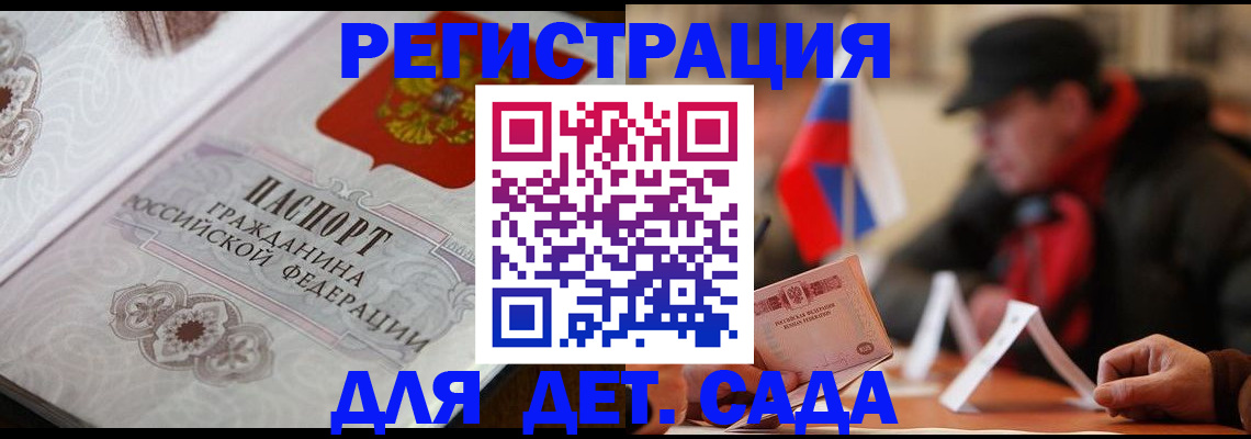 прописка штамп в Струнино