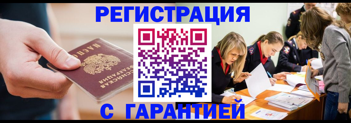 прописка паспорт в Струнино