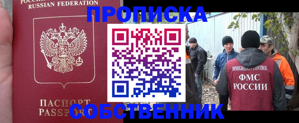 временная регистрация адрес в Струнино