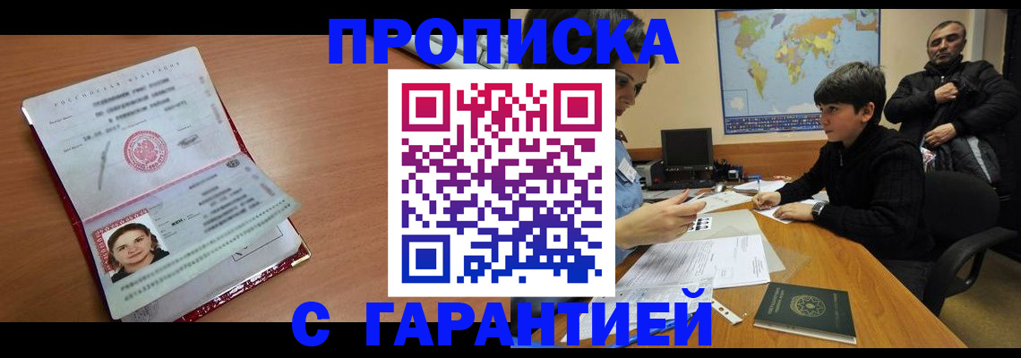 временная регистрация для школы в Струнино
