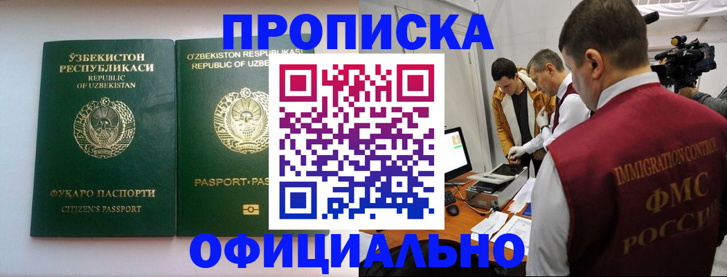 временная регистрация поиск в Струнино