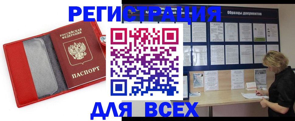 прописка от собственника в Струнино