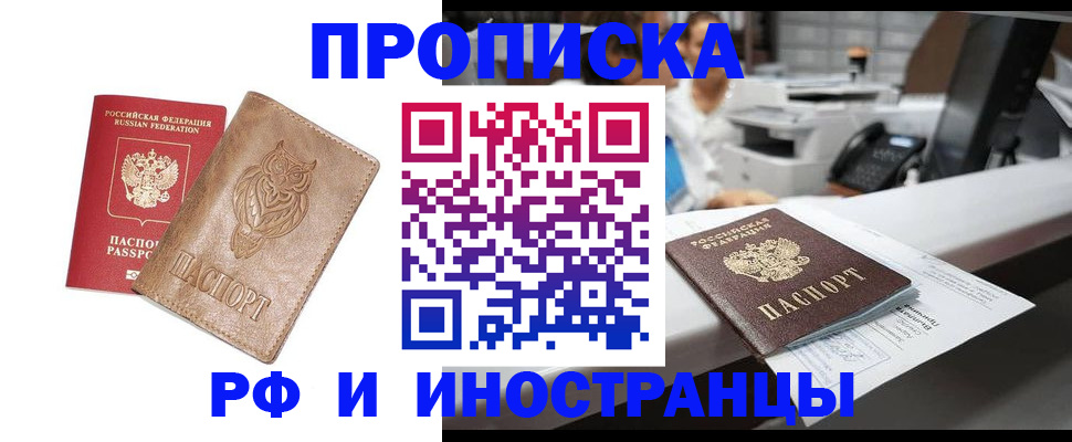 прописка регистрация в Струнино