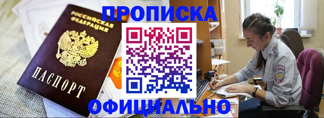 временная регистрация адрес в Струнино