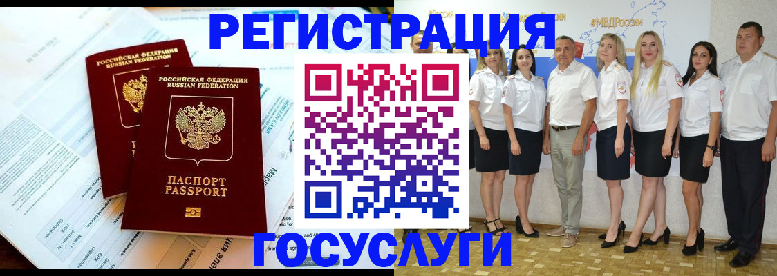 временная регистрация недорого в Струнино