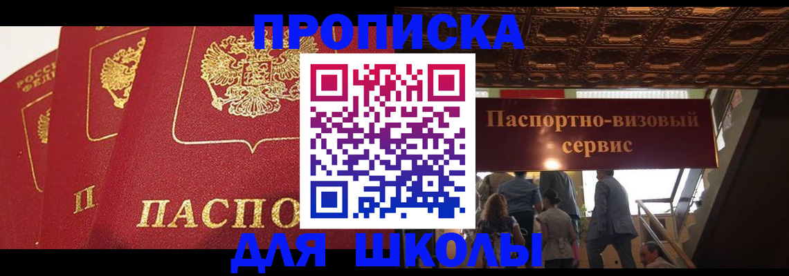 временная регистрация собственник в Струнино